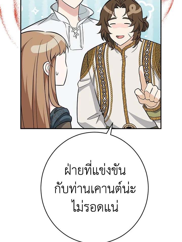 Marriage of Convenience 35 017